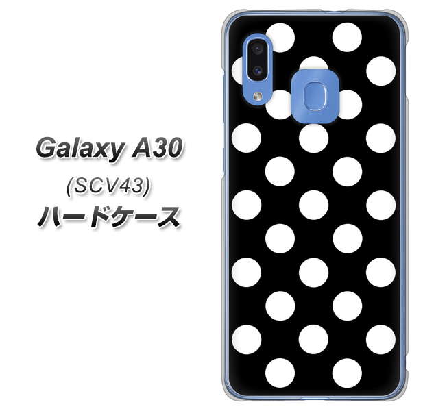 au ギャラクシー A30 SCV43 高画質仕上げ 背面印刷 ハードケース【332 シンプル柄(水玉)ブラックBig】