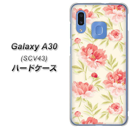 au ギャラクシー A30 SCV43 高画質仕上げ 背面印刷 ハードケース【594 北欧の小花】