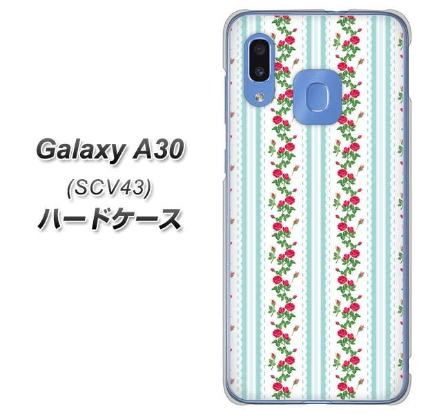 au ギャラクシー A30 SCV43 高画質仕上げ 背面印刷 ハードケース【744 イングリッシュガーデン(ブルー)】