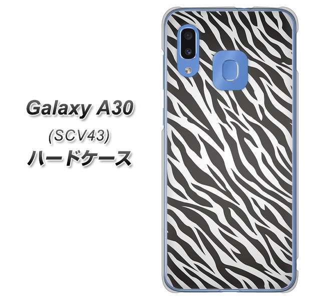 au ギャラクシー A30 SCV43 高画質仕上げ 背面印刷 ハードケース【1057 デザインゼブラ(GL)】