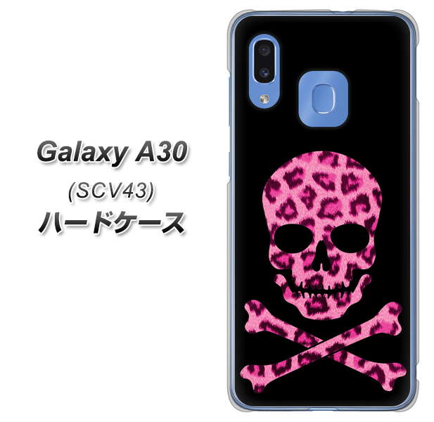 au ギャラクシー A30 SCV43 高画質仕上げ 背面印刷 ハードケース【1079 ドクロフレームヒョウピンク】