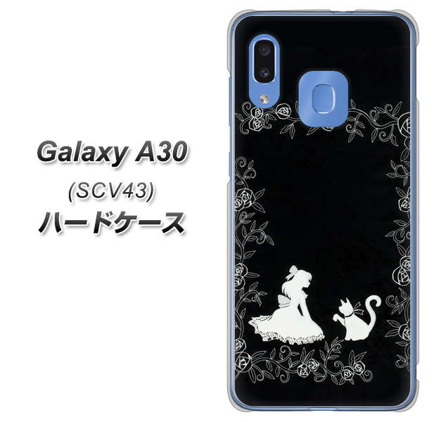 au ギャラクシー A30 SCV43 高画質仕上げ 背面印刷 ハードケース【1097 お姫様とネコ(モノトーン)】
