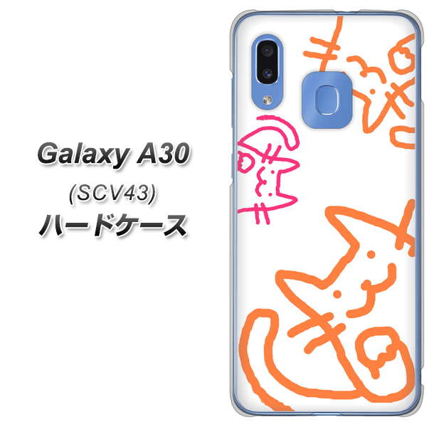au ギャラクシー A30 SCV43 高画質仕上げ 背面印刷 ハードケース【1098 手まねきする3匹のネコ】