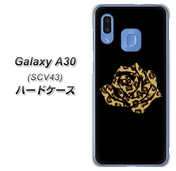 au ギャラクシー A30 SCV43 高画質仕上げ 背面印刷 ハードケース【1184 ヒョウのバラ(茶)】