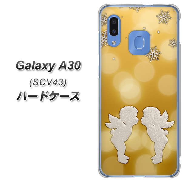 au ギャラクシー A30 SCV43 高画質仕上げ 背面印刷 ハードケース【1247 エンジェルkiss(S)】