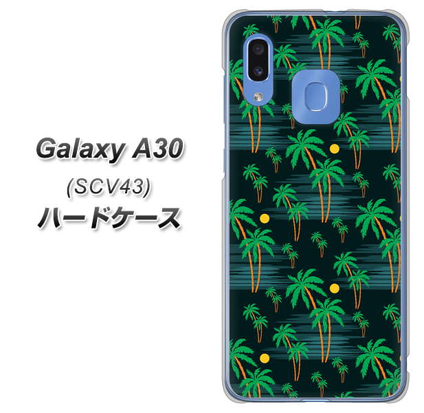 au ギャラクシー A30 SCV43 高画質仕上げ 背面印刷 ハードケース【1315 月夜とヤシ】
