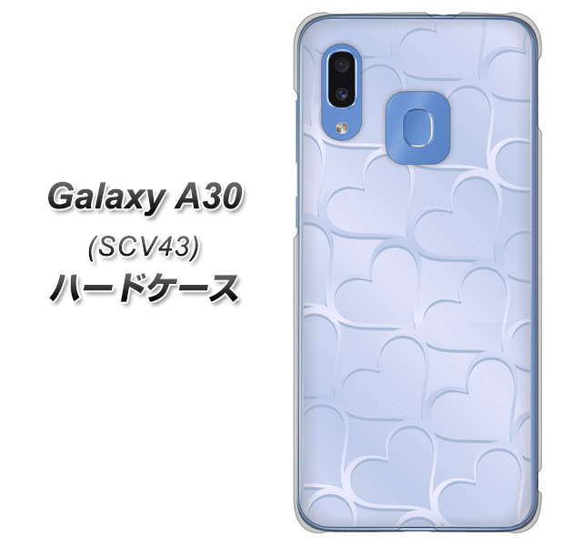 au ギャラクシー A30 SCV43 高画質仕上げ 背面印刷 ハードケース【1341 かくれハート(ライトブルー)】