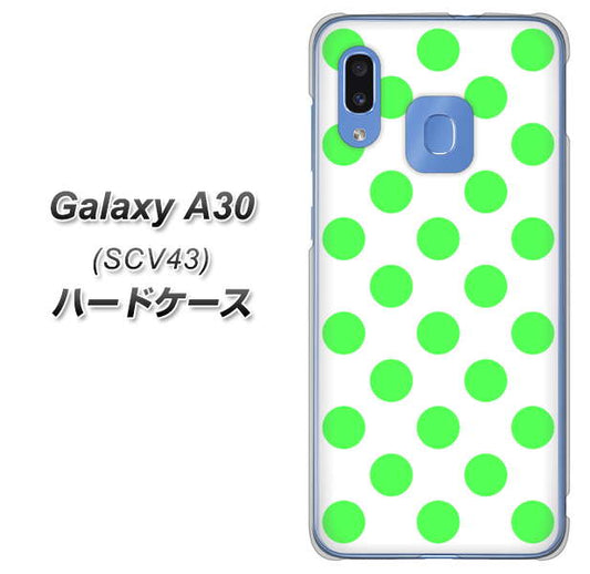 au ギャラクシー A30 SCV43 高画質仕上げ 背面印刷 ハードケース【1358 シンプルビッグ緑白】