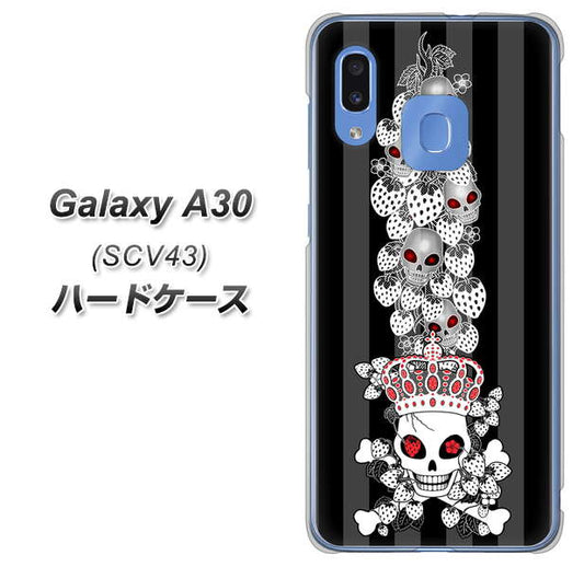 au ギャラクシー A30 SCV43 高画質仕上げ 背面印刷 ハードケース【AG802 苺骸骨王冠蔦(黒)】