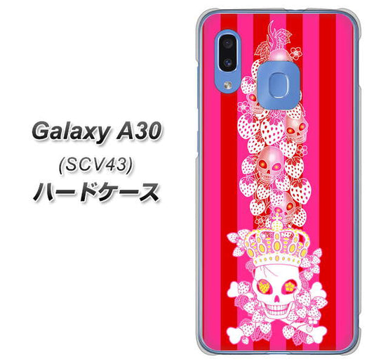 au ギャラクシー A30 SCV43 高画質仕上げ 背面印刷 ハードケース【AG803 苺骸骨王冠蔦(ピンク)】