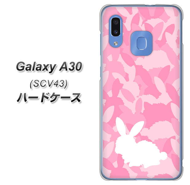 au ギャラクシー A30 SCV43 高画質仕上げ 背面印刷 ハードケース【AG804 うさぎ迷彩風(ピンク)】