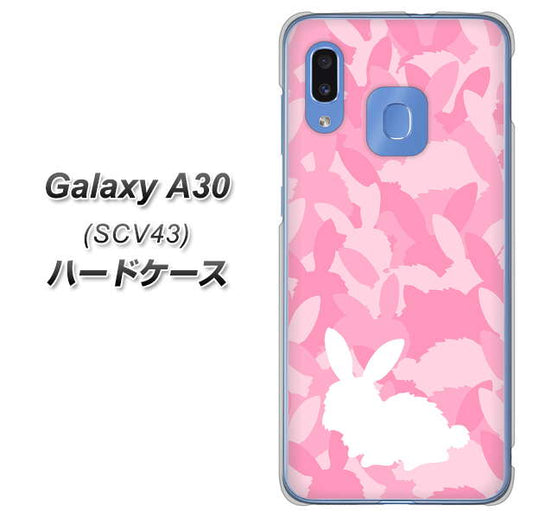 au ギャラクシー A30 SCV43 高画質仕上げ 背面印刷 ハードケース【AG804 うさぎ迷彩風(ピンク)】