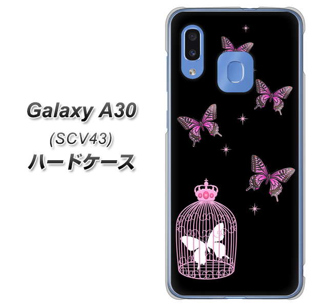 au ギャラクシー A30 SCV43 高画質仕上げ 背面印刷 ハードケース【AG811 蝶の王冠鳥かご(黒×ピンク)】