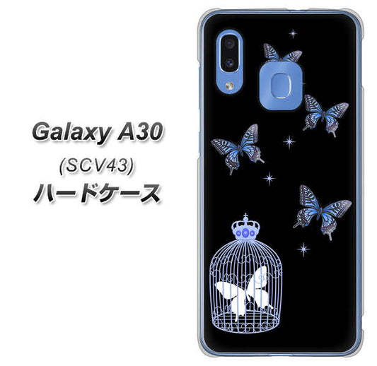 au ギャラクシー A30 SCV43 高画質仕上げ 背面印刷 ハードケース【AG812 蝶の王冠鳥かご(黒×青)】