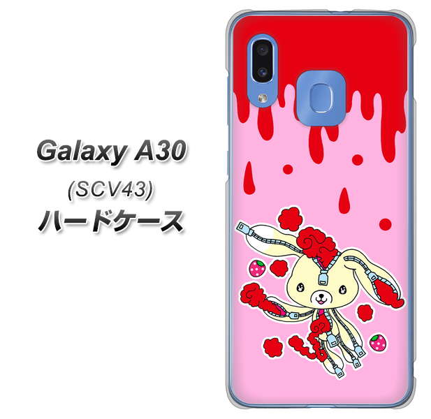 au ギャラクシー A30 SCV43 高画質仕上げ 背面印刷 ハードケース【AG813 ジッパーうさぎのジッピョン(ピンク×赤)】