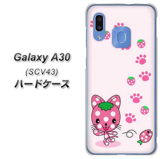 au ギャラクシー A30 SCV43 高画質仕上げ 背面印刷 ハードケース【AG819 イチゴ猫のにゃんベリー(ピンク)】