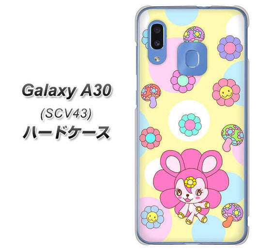 au ギャラクシー A30 SCV43 高画質仕上げ 背面印刷 ハードケース【AG824 フラワーうさぎのフラッピョン(黄色)】