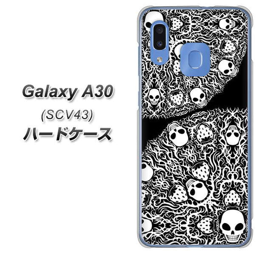 au ギャラクシー A30 SCV43 高画質仕上げ 背面印刷 ハードケース【AG834 苺骸骨曼荼羅(黒)】