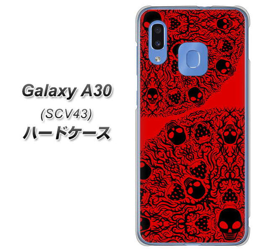au ギャラクシー A30 SCV43 高画質仕上げ 背面印刷 ハードケース【AG835 苺骸骨曼荼羅(赤)】