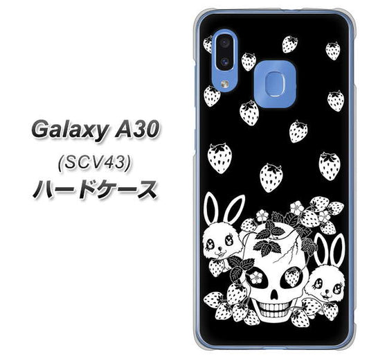 au ギャラクシー A30 SCV43 高画質仕上げ 背面印刷 ハードケース【AG837 苺兎(黒)】