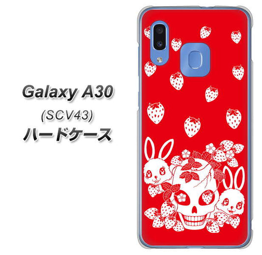 au ギャラクシー A30 SCV43 高画質仕上げ 背面印刷 ハードケース【AG838 苺兎(赤)】