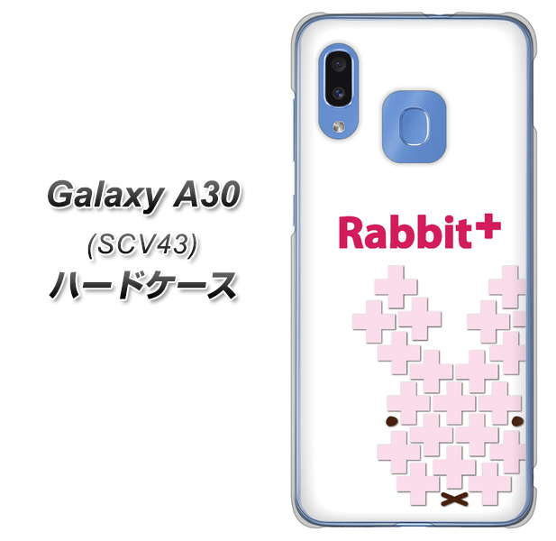 au ギャラクシー A30 SCV43 高画質仕上げ 背面印刷 ハードケース【IA802 Rabbit+】