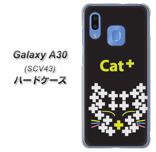 au ギャラクシー A30 SCV43 高画質仕上げ 背面印刷 ハードケース【IA807 Cat+】