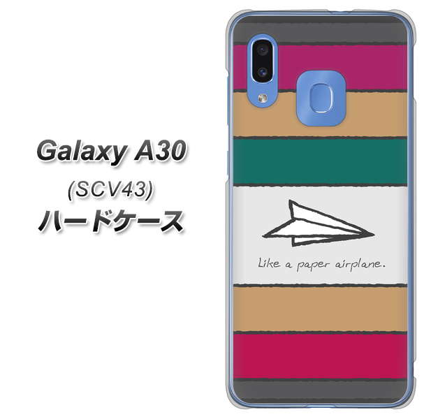 au ギャラクシー A30 SCV43 高画質仕上げ 背面印刷 ハードケース【IA809 かみひこうき】