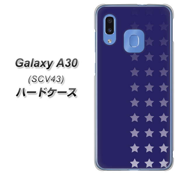 au ギャラクシー A30 SCV43 高画質仕上げ 背面印刷 ハードケース【IB911 スターライン】
