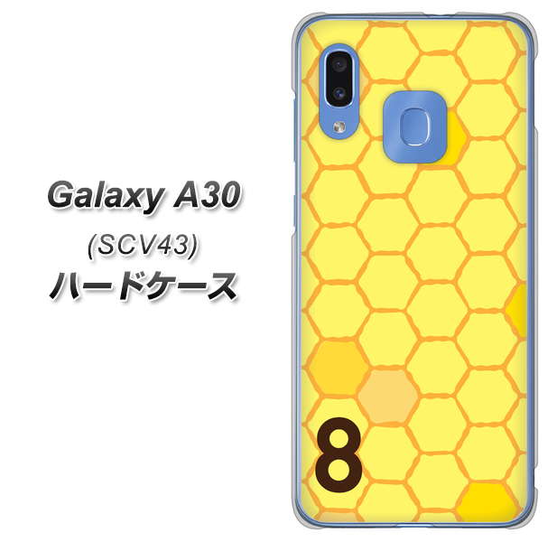 au ギャラクシー A30 SCV43 高画質仕上げ 背面印刷 ハードケース【IB913 はちの巣】