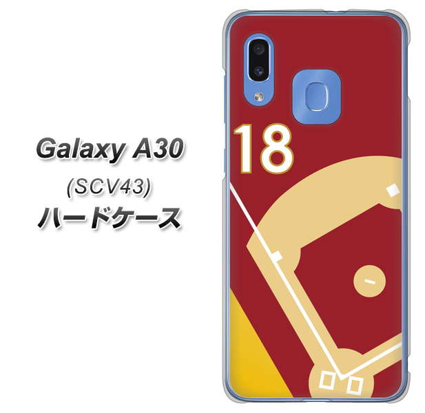 au ギャラクシー A30 SCV43 高画質仕上げ 背面印刷 ハードケース【IB924 baseball_グラウンド】