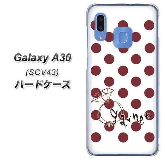 au ギャラクシー A30 SCV43 高画質仕上げ 背面印刷 ハードケース【OE810 1月ガーネット】