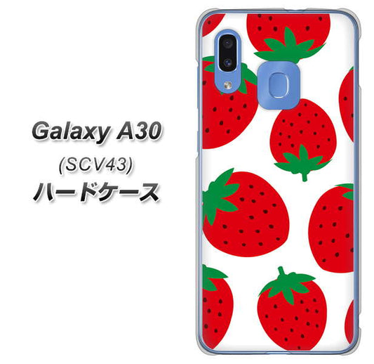au ギャラクシー A30 SCV43 高画質仕上げ 背面印刷 ハードケース【SC818 大きいイチゴ模様レッド】