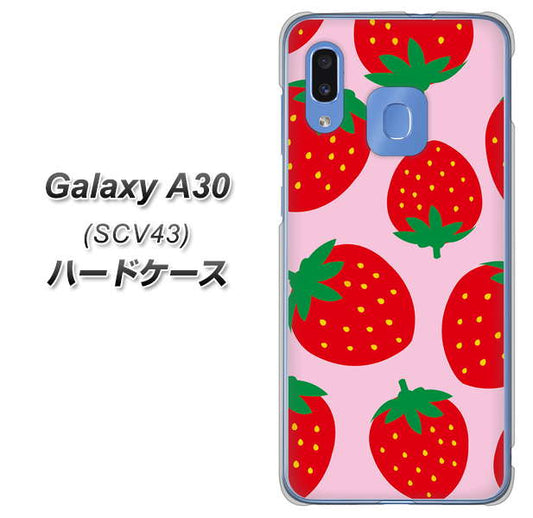 au ギャラクシー A30 SCV43 高画質仕上げ 背面印刷 ハードケース【SC820 大きいイチゴ模様レッドとピンク】
