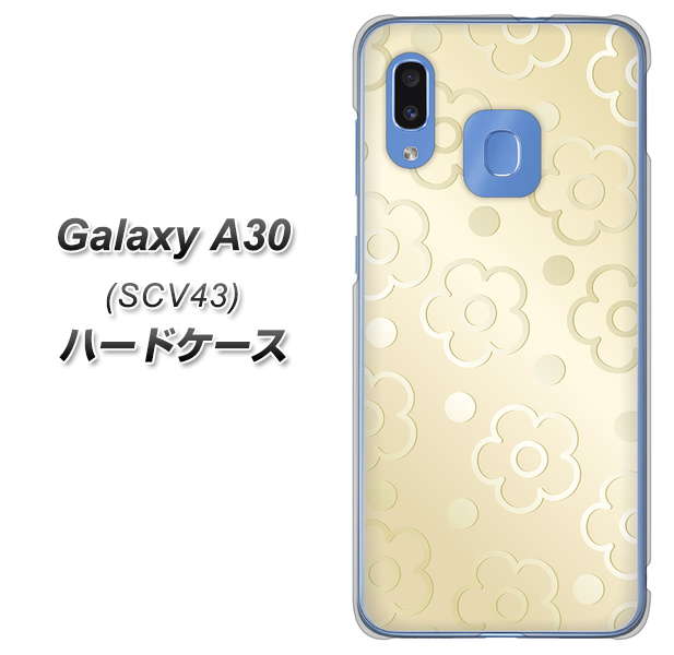 au ギャラクシー A30 SCV43 高画質仕上げ 背面印刷 ハードケース【SC842 エンボス風デイジーシンプル(ベージュ)】