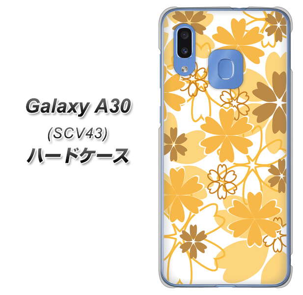 au ギャラクシー A30 SCV43 高画質仕上げ 背面印刷 ハードケース【VA959 重なり合う花 オレンジ】