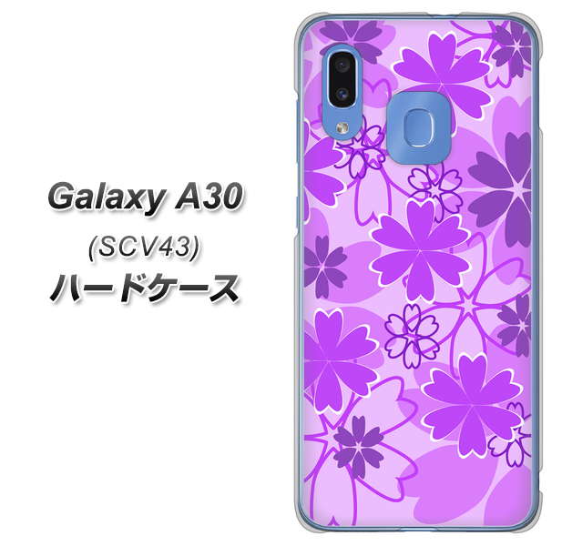 au ギャラクシー A30 SCV43 高画質仕上げ 背面印刷 ハードケース【VA960 重なり合う花 パープル】