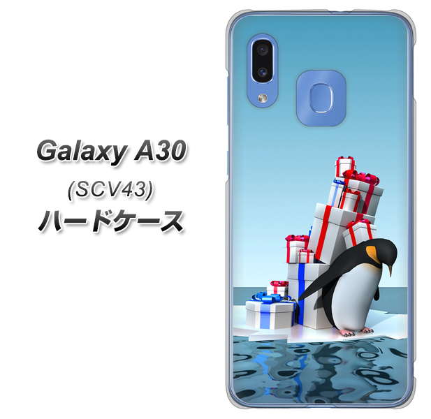 au ギャラクシー A30 SCV43 高画質仕上げ 背面印刷 ハードケース【XA805 人気者は辛い…】