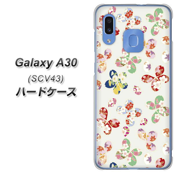 au ギャラクシー A30 SCV43 高画質仕上げ 背面印刷 ハードケース【YJ326 和柄 模様】