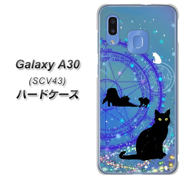 au ギャラクシー A30 SCV43 高画質仕上げ 背面印刷 ハードケース【YJ327 魔法陣猫 キラキラ かわいい】