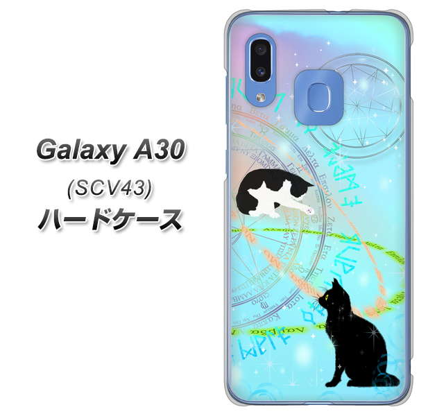 au ギャラクシー A30 SCV43 高画質仕上げ 背面印刷 ハードケース【YJ329 魔法陣猫 キラキラ パステル】