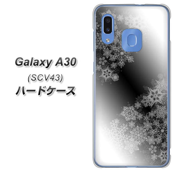 au ギャラクシー A30 SCV43 高画質仕上げ 背面印刷 ハードケース【YJ340 モノトーン 雪の結晶 】