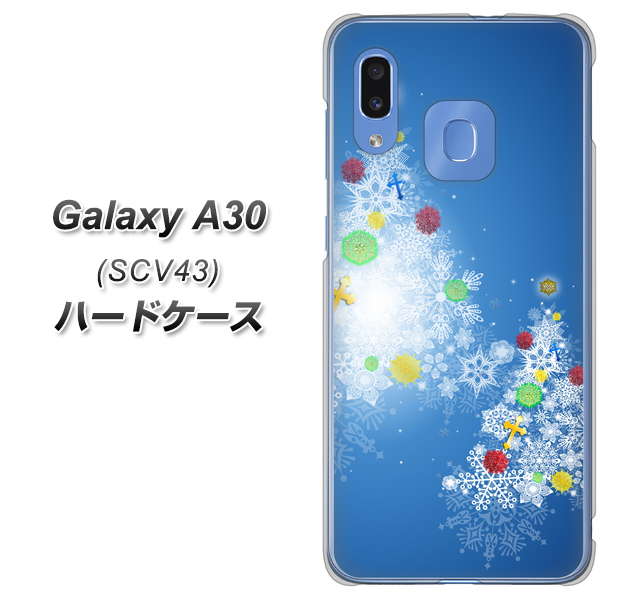 au ギャラクシー A30 SCV43 高画質仕上げ 背面印刷 ハードケース【YJ347 クリスマスツリー】