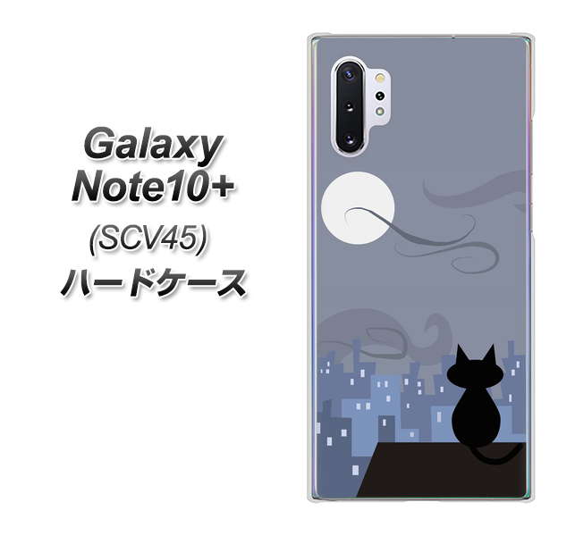 au ギャラクシー ノート10+ SCV45 高画質仕上げ 背面印刷 ハードケース【012 屋根の上のねこ】