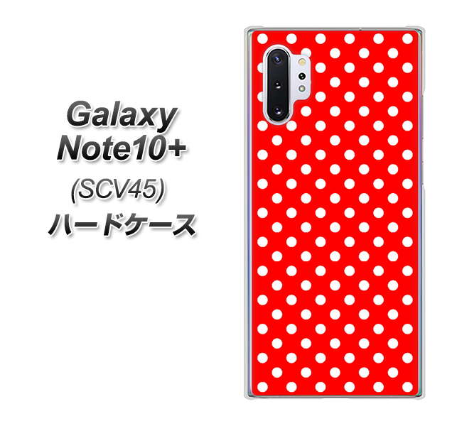 au ギャラクシー ノート10+ SCV45 高画質仕上げ 背面印刷 ハードケース【055 シンプル柄(水玉) レッド】