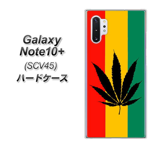 au ギャラクシー ノート10+ SCV45 高画質仕上げ 背面印刷 ハードケース【083 大麻ラスタカラー】