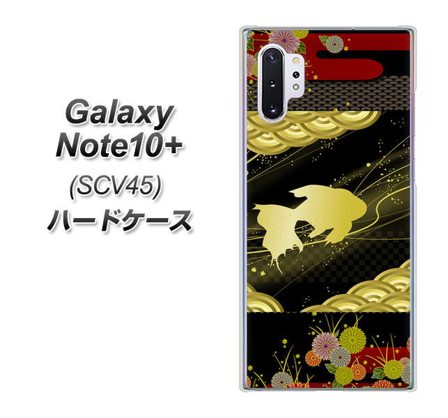 au ギャラクシー ノート10+ SCV45 高画質仕上げ 背面印刷 ハードケース【174 天の川の金魚】