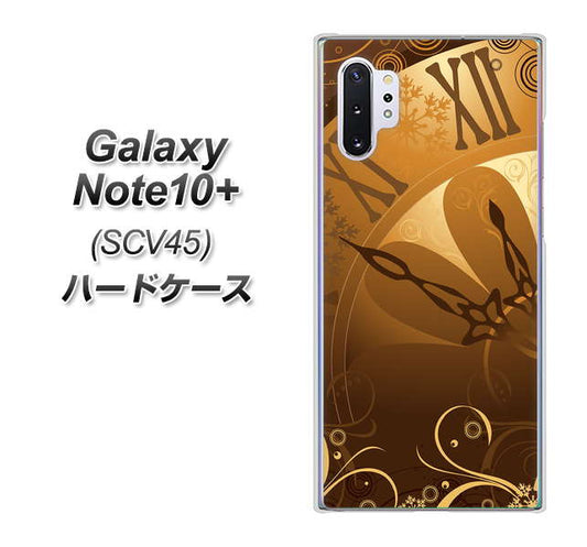 au ギャラクシー ノート10+ SCV45 高画質仕上げ 背面印刷 ハードケース【185 時を刻む針】