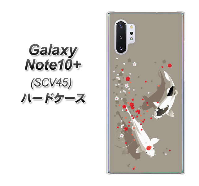 au ギャラクシー ノート10+ SCV45 高画質仕上げ 背面印刷 ハードケース【367 よりそう鯉】
