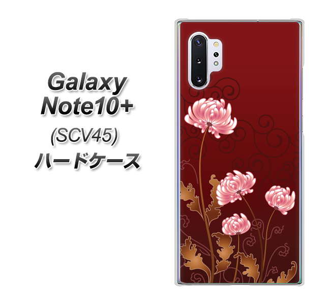 au ギャラクシー ノート10+ SCV45 高画質仕上げ 背面印刷 ハードケース【375 優美な菊】